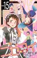 ニセコイ　文庫版　全１４巻　古味直志 ニセコイ14 アニメDVD付予約限定版』｜感想・レビュー - 読書